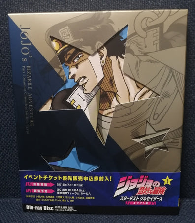 Anime DVD - JoJo's Bizarre Adventure: Stardust Crusaders Egypt Vol. 1 ジョジョの奇妙な冒険 スターダストクルセイダース 1st press  DVD+CD Soundtrack